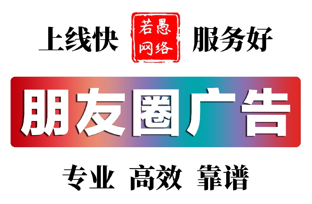 2026年朋友圈广告投放如何做？投放步骤，附职业培训学校广告案例
