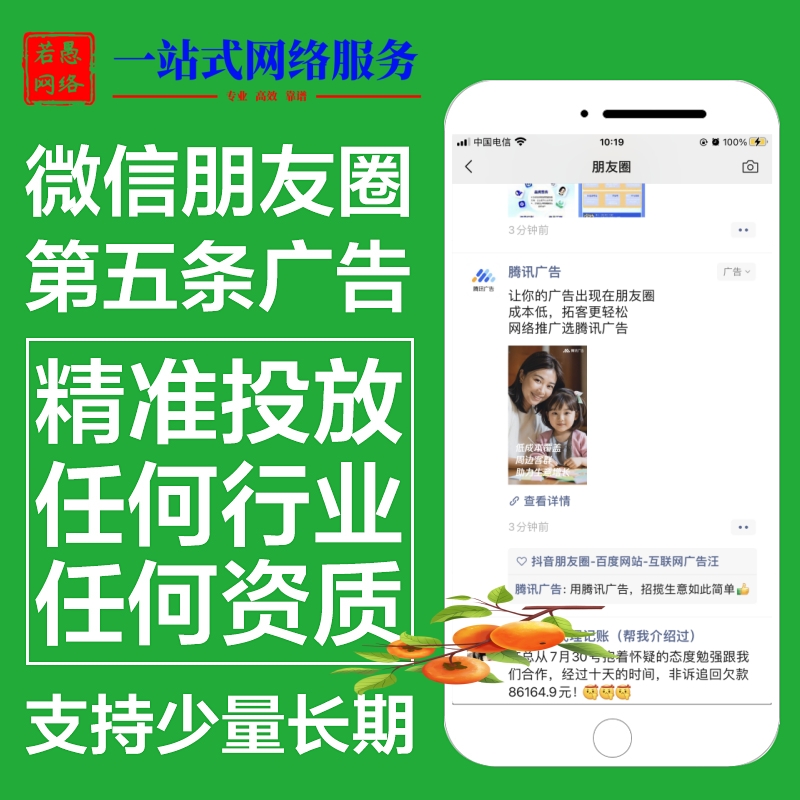 朋友圈广告推广费用多少钱？微信广告如何投放？详细讲解投放流程