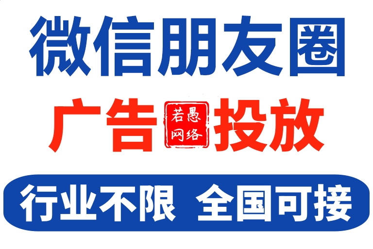 酒水广告新玩法，酒水朋友圈广告怎么做？揭秘投放技巧