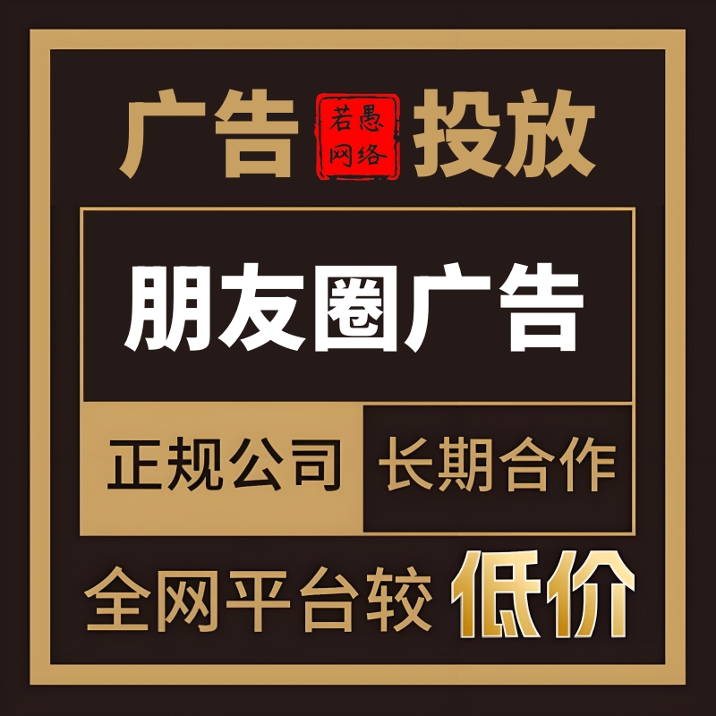 装修行业朋友圈广告怎么做？投放流程拆解+投放技巧攻略