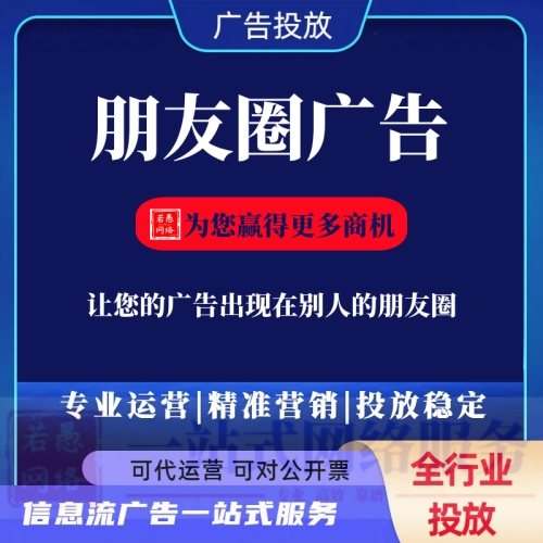 朋友圈广告怎么投放？一文全解析，会展行业/展会朋友圈广告投放案例分享