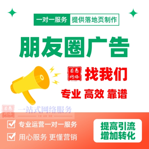 加油充电站如何投放朋友圈广告？朋友圈广告投放（流程、样式、价格）详细介绍