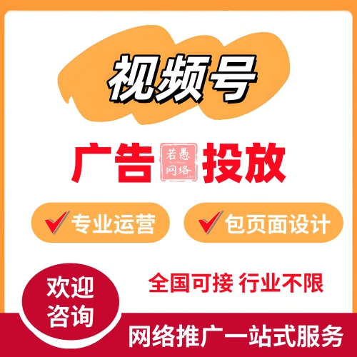 驾校行业视频号广告怎么投放？视频号驾校广告如何做？附视频号广告投放案例分享