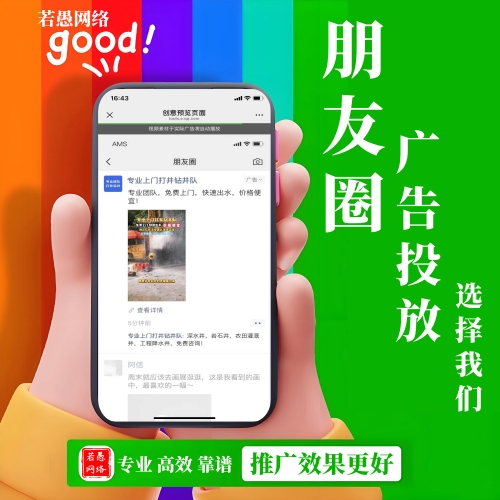 钻井行业朋友圈广告怎么做？朋友圈打井广告案例与投放策略分享