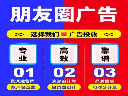 餐饮火锅/美食行业朋友圈广告怎么做？朋友圈广告投放价格费用及案例分享