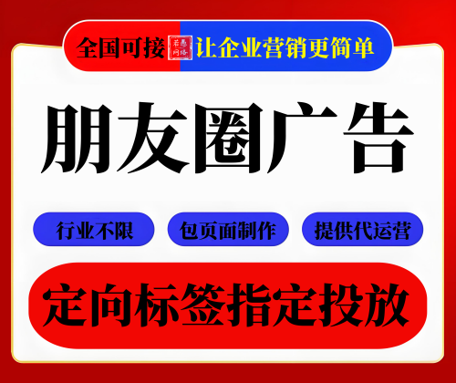 农林牧渔行业如何投放朋友圈广告？养殖种植行业朋友圈广告怎么做？2026年广告投放策略及案例分享