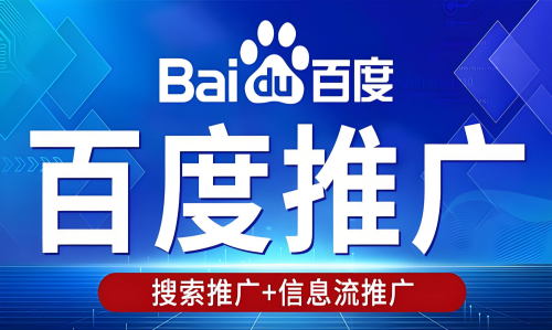 如何在百度上发布自己的广告？百度投放广告收费标准（详细讲解广告投放流程及案例分享）