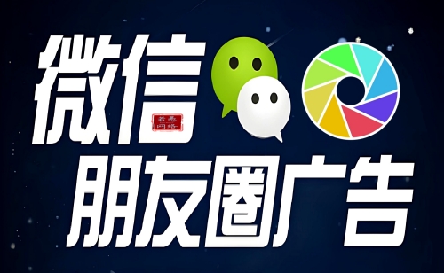 通讯和IT服务行业如何投放朋友圈广告？附朋友圈广告的样式案例分享