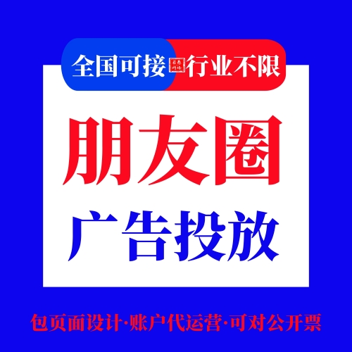 露营/休闲旅游服务行业如何投放朋友圈广告？朋友圈广告投放指南