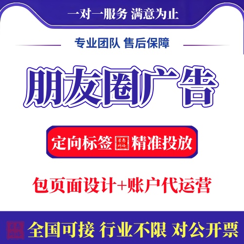 软件工具行业如何投放朋友圈广告？办公软件行业朋友圈广告怎么做？附广告案例分享