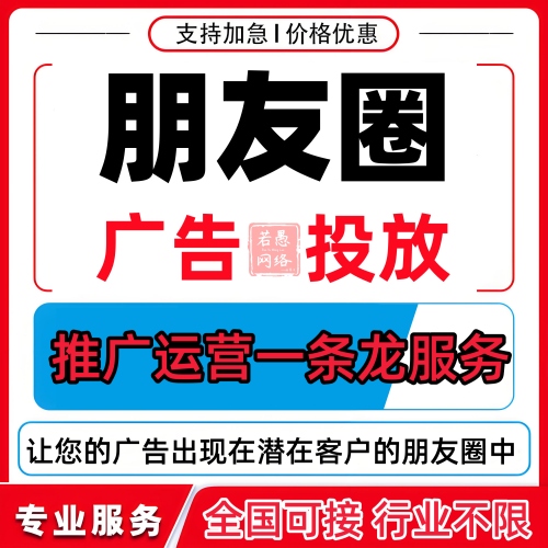 会展活动朋友圈广告怎么投放？年货节朋友圈广告的投放流程及优化策略，附广告投放案例分享