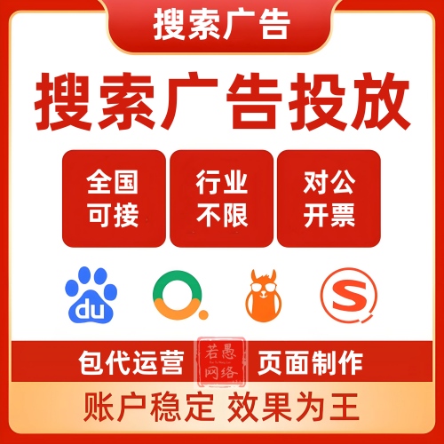 搜索广告的投放优势，详细讲解搜索推广的收费模式、优化技巧
