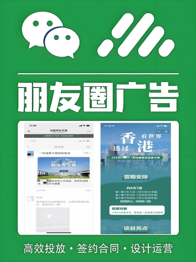 0朋友圈广告绿色封面 - 副本_副本.jpg