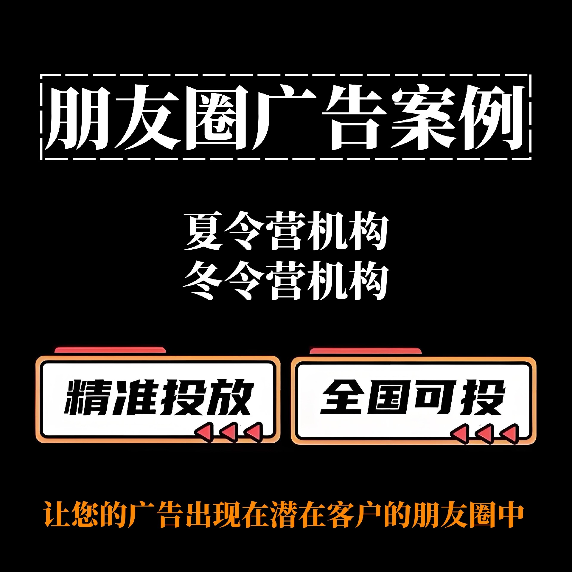 XX行业朋友圈广告封面.jpg