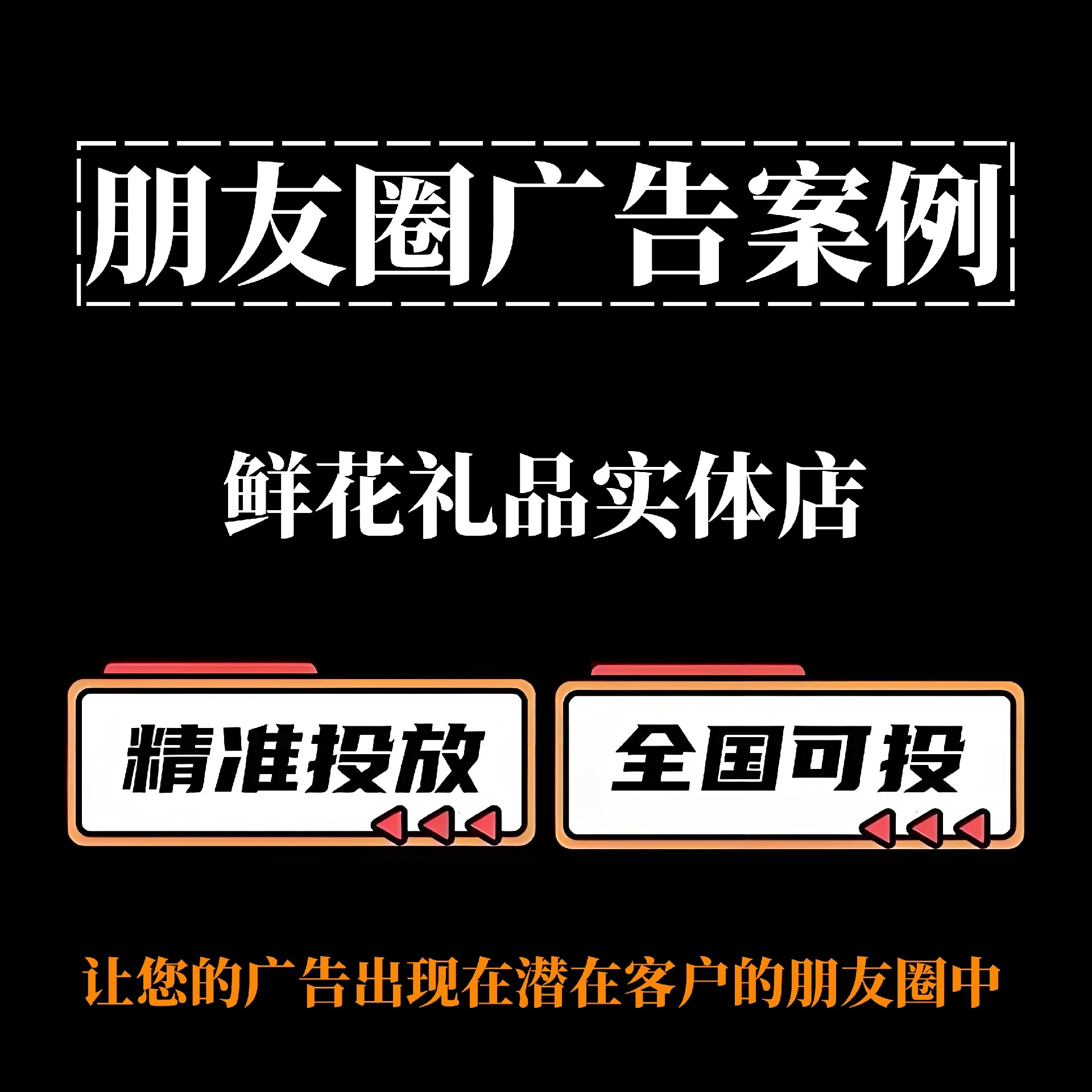 XX行业朋友圈广告封面_副本.jpg