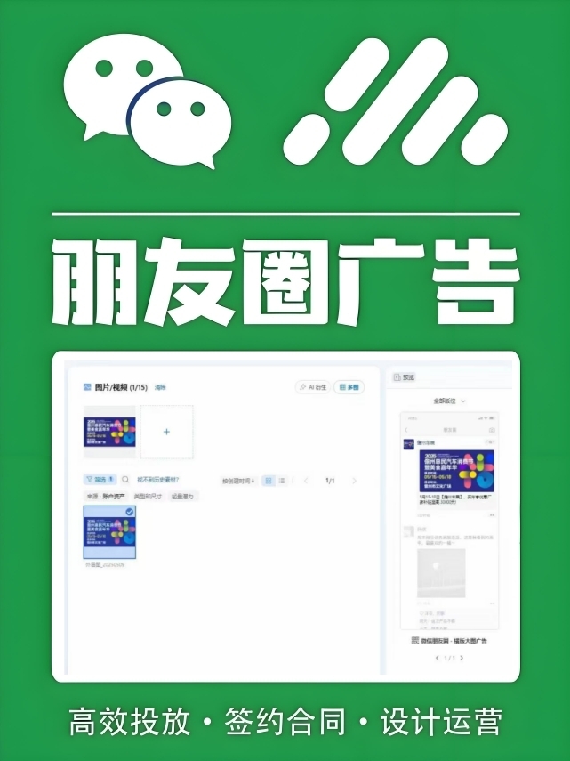 朋友圈广告绿色封面_副本.jpg