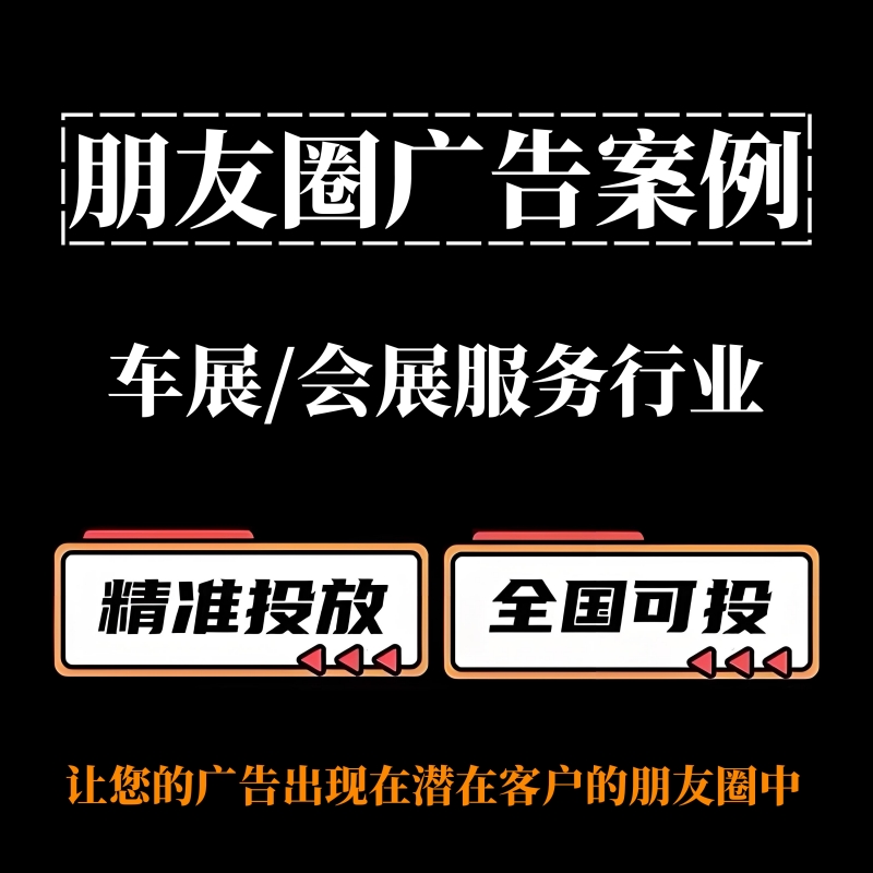 XX行业朋友圈广告封面_副本206.jpg