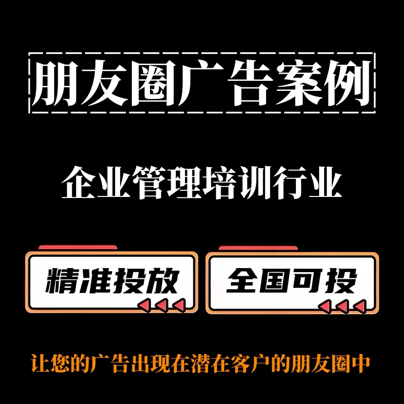 XX行业朋友圈广告封面_副本.jpg