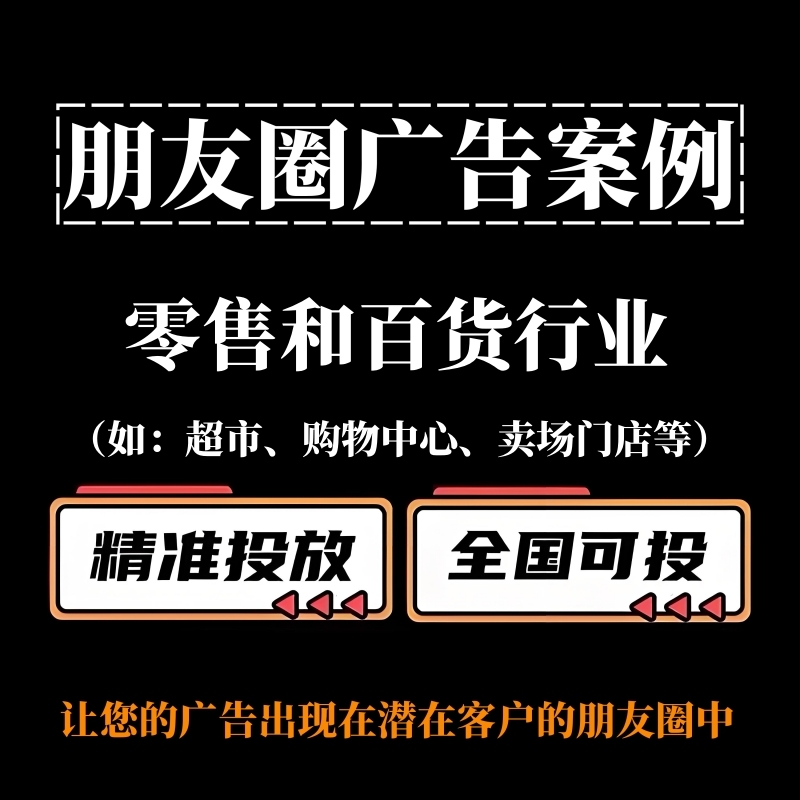 XX行业朋友圈广告封面_副本.jpg