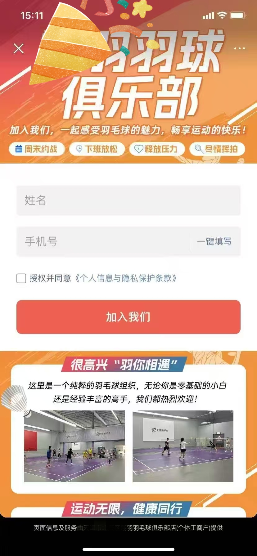 微信图片_20250524143824.jpg
