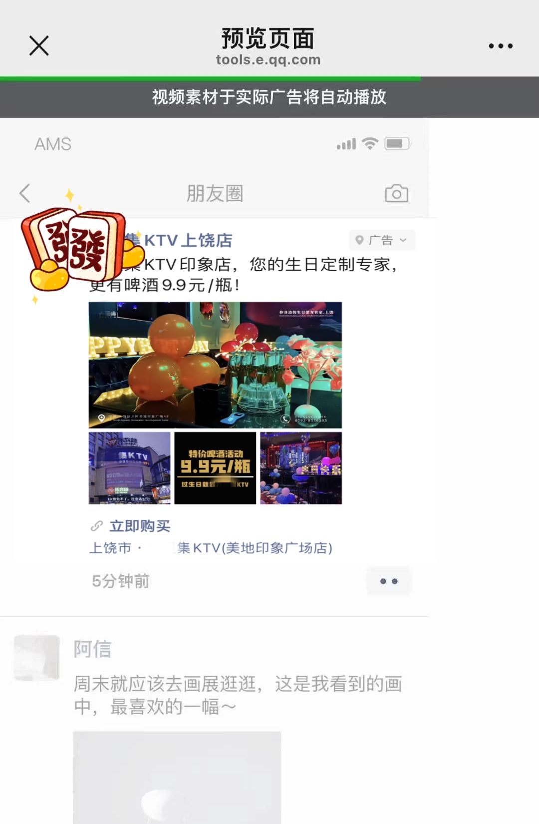朋友圈预览页面图_副本.jpg