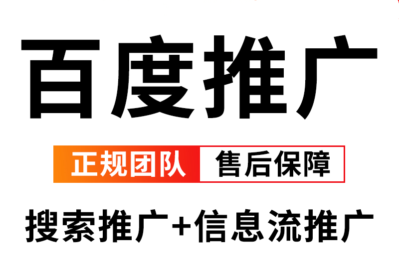 百度搜索广告如何投放？如何提升百度广告的投放效果或降低广告的咨询成本？