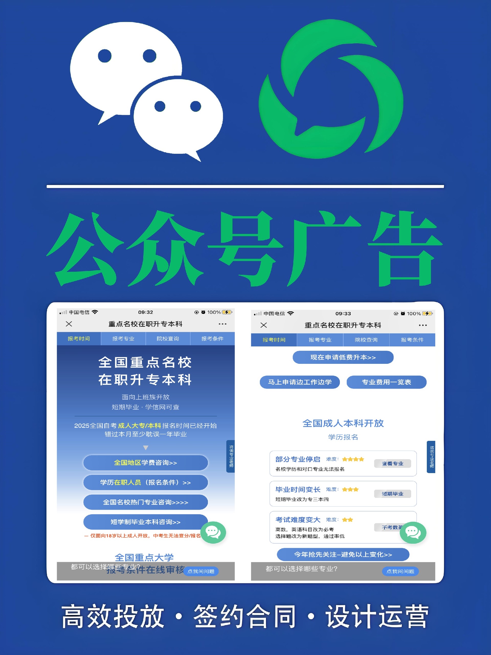 公众号广告封面定稿_副本.jpg