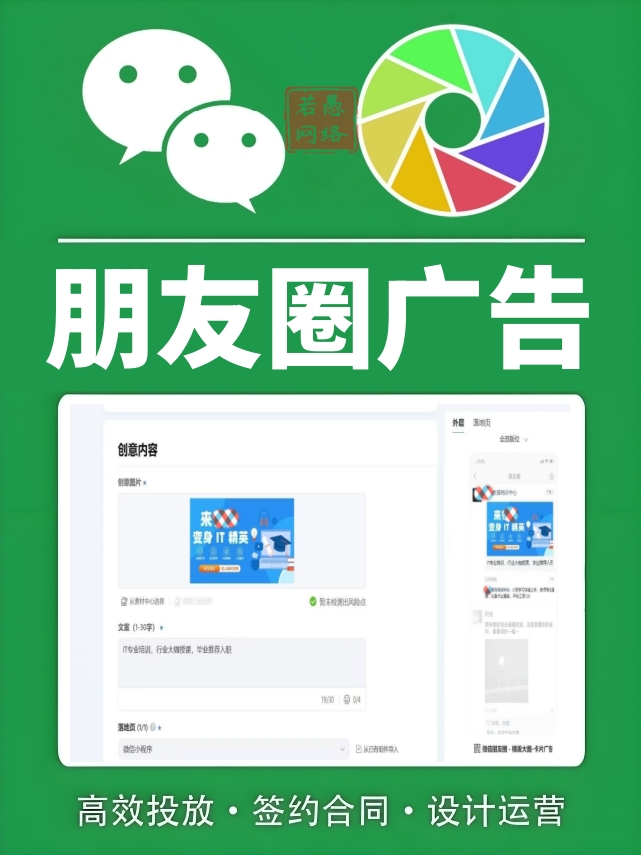 朋友圈广告封面定稿_副本.jpg