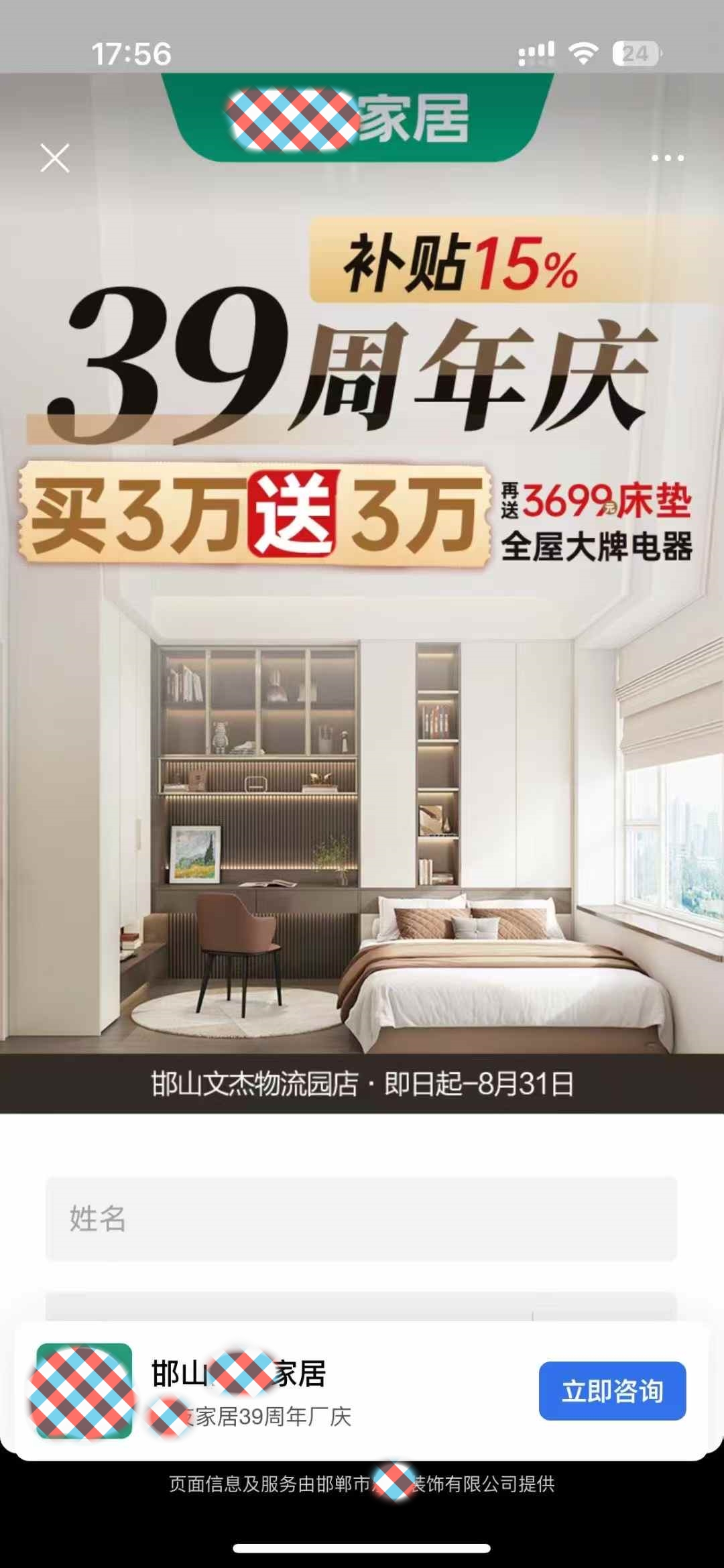 微信图片_20250813091545.jpg