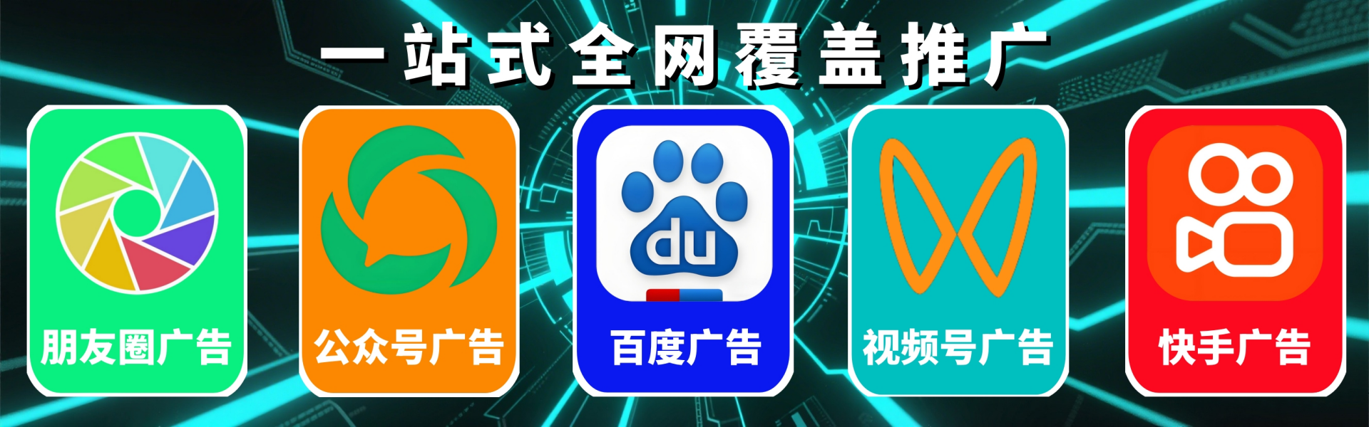广告案例
